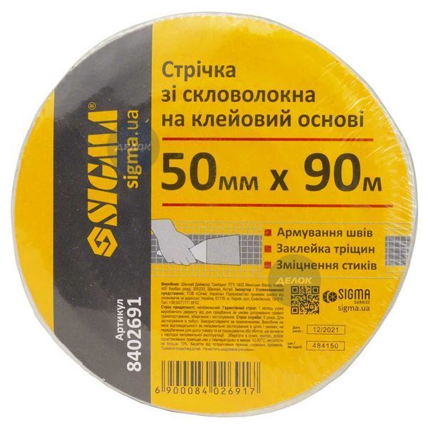 Стрічка склотканина на клейовій основі 50 мм&times;90м SIGMA (8402691) 8402691 фото