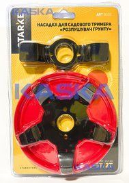Насадка STARKE 8030 144mm*25.4mm*5T/2T "РОЗПУШУВАЧ ГРУНТУ" для садового тримера (бензокоси) НФ-00002169 фото