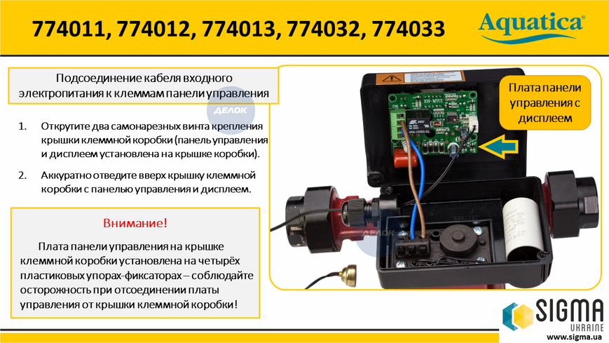 Насос циркуляційний з термодатчиком 100 Вт Hmax 6 м Qmax 75 л/хв &Oslash;11&frasl;2" 180 мм + гайки &Oslash;1" AQUATICA (774032) TR774032 фото
