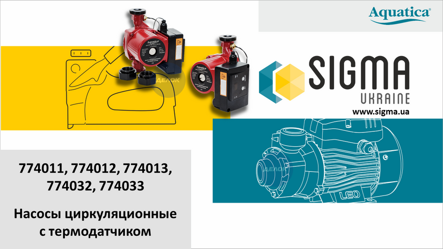 Насос циркуляційний з термодатчиком 100 Вт Hmax 6 м Qmax 75 л/хв &Oslash;11&frasl;2" 180 мм + гайки &Oslash;1" AQUATICA (774032) TR774032 фото